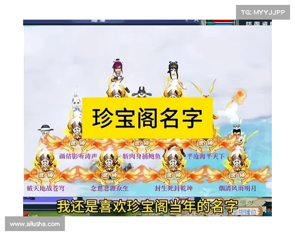 珍宝阁攻略 珍宝阁攻略